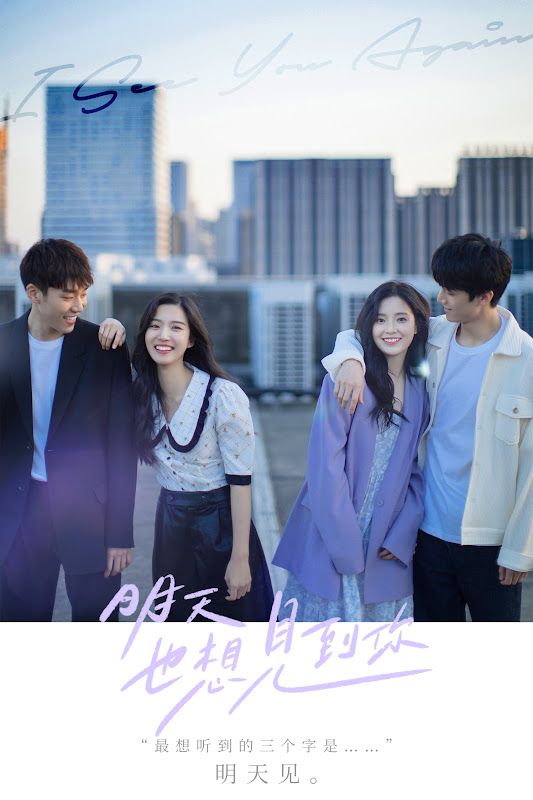 See You Tomorrow / I See You Again China Web Drama